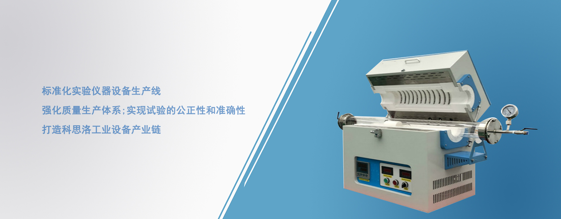 管式炉,高温炉,箱式气氛炉,真空钎焊炉,升降炉